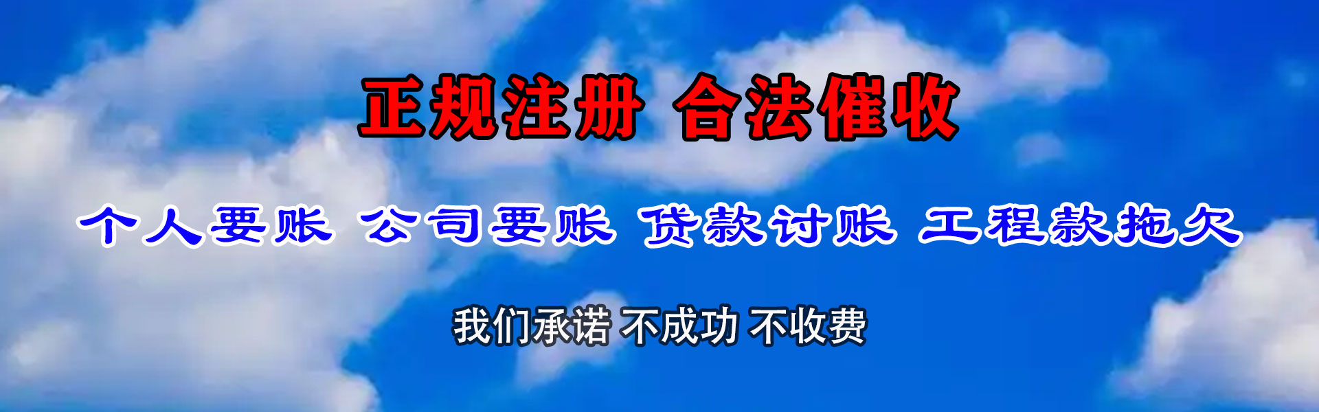 沙河口讨钱公司